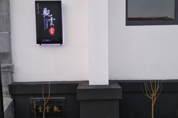 湖北黃岡吳勝華別墅工地直播