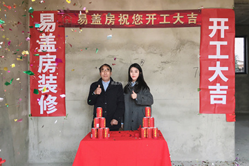 河南信陽董維順別墅（室內）工地直播