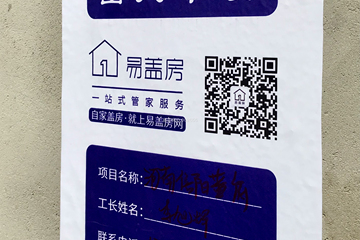河南信陽董維順別墅（室內）工地直播