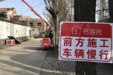 北京豐臺魏學武別墅工地直播