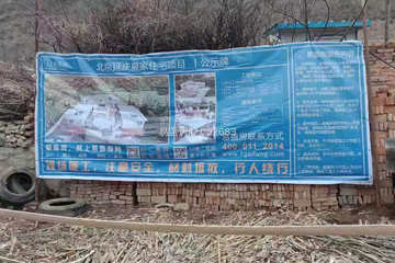 北京延慶夏金華住宅（建筑）工地直播