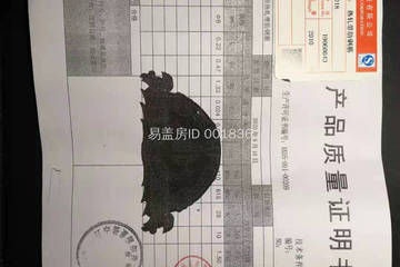 河北廊坊王明合別墅工地直播