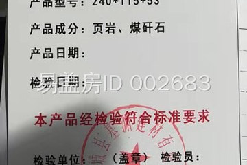 北京延慶夏金華住宅（建筑）工地直播