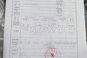 北京延慶夏金華住宅（建筑）工地直播