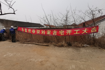 北京密云劉洋別墅工地直播
