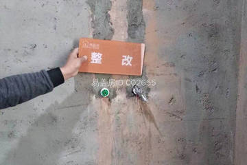 河南信陽董維順別墅（室內）工地直播