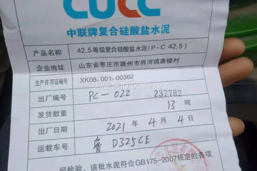 山東棗莊謝晉寶別墅工地直播