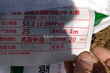 北京延慶夏金華住宅（建筑）工地直播