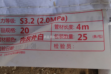 北京延慶夏金華住宅（建筑）工地直播