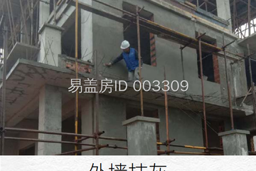 四川宜賓李家二層現代別墅設計圖紙工地直播