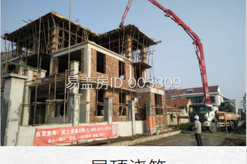 四川宜賓李家二層現代別墅設計圖紙工地直播