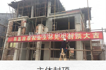 四川宜賓李家二層現代別墅設計圖紙工地直播