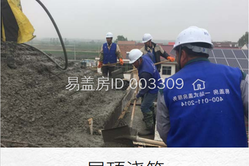 四川宜賓李家二層現代別墅設計圖紙工地直播