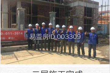 四川宜賓李家二層現代別墅設計圖紙工地直播