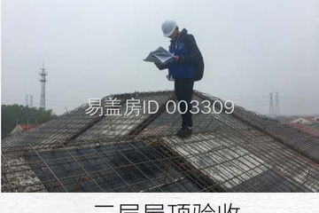 四川宜賓李家二層現代別墅設計圖紙工地直播