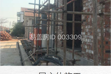 四川宜賓李家二層現代別墅設計圖紙工地直播