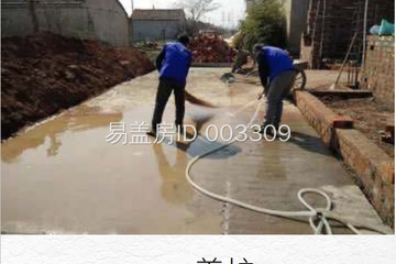 四川宜賓李家二層現代別墅設計圖紙工地直播