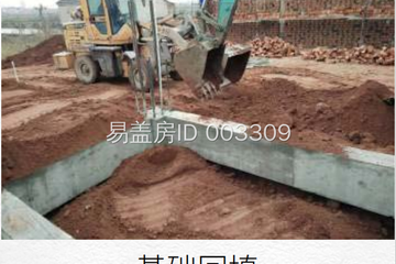 四川宜賓李家二層現代別墅設計圖紙工地直播