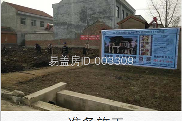 四川宜賓李家二層現代別墅設計圖紙工地直播