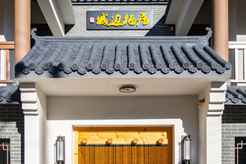 北京懷柔赫彬民宿 工地直播