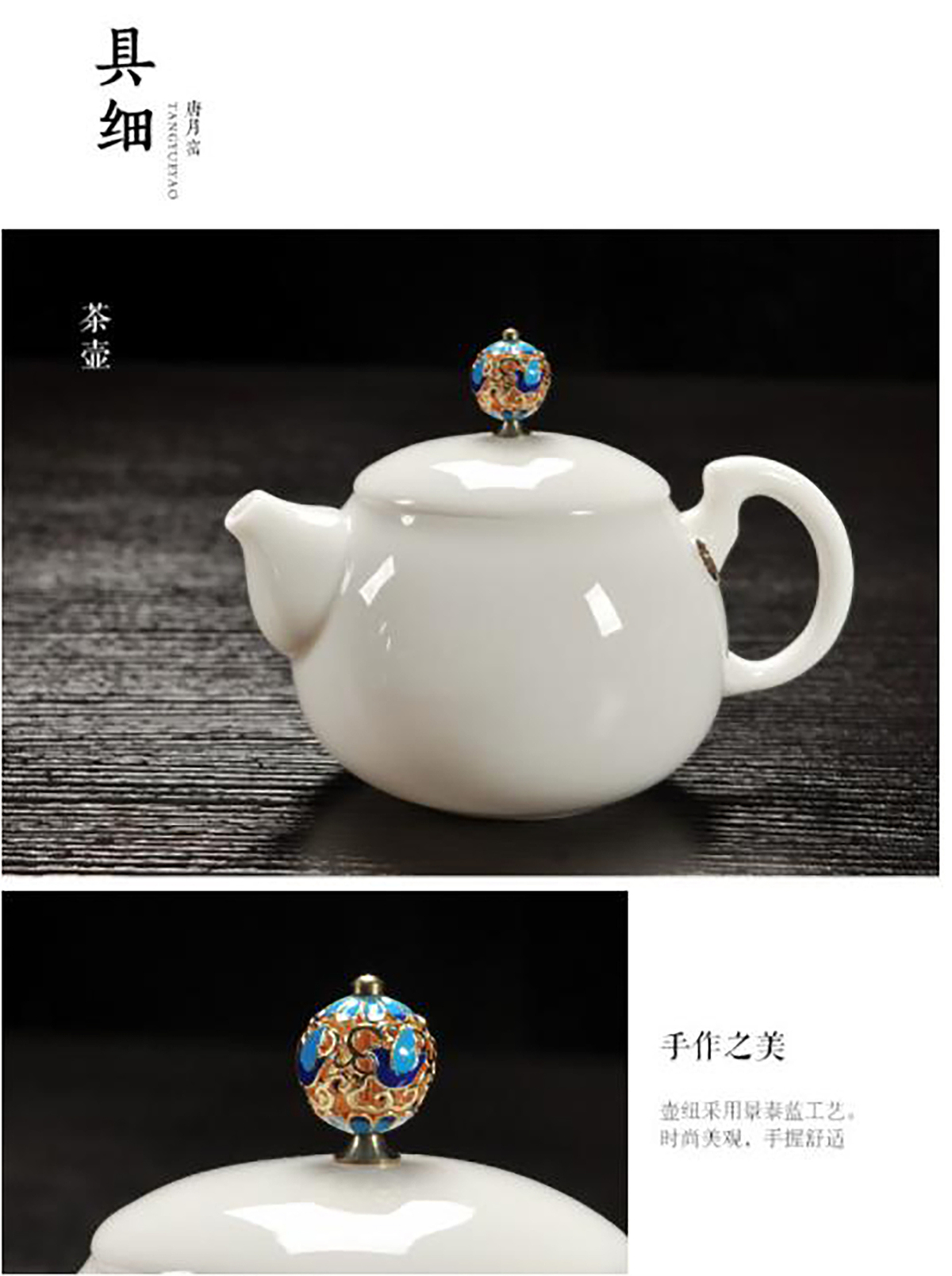 唐月窑功夫茶具
