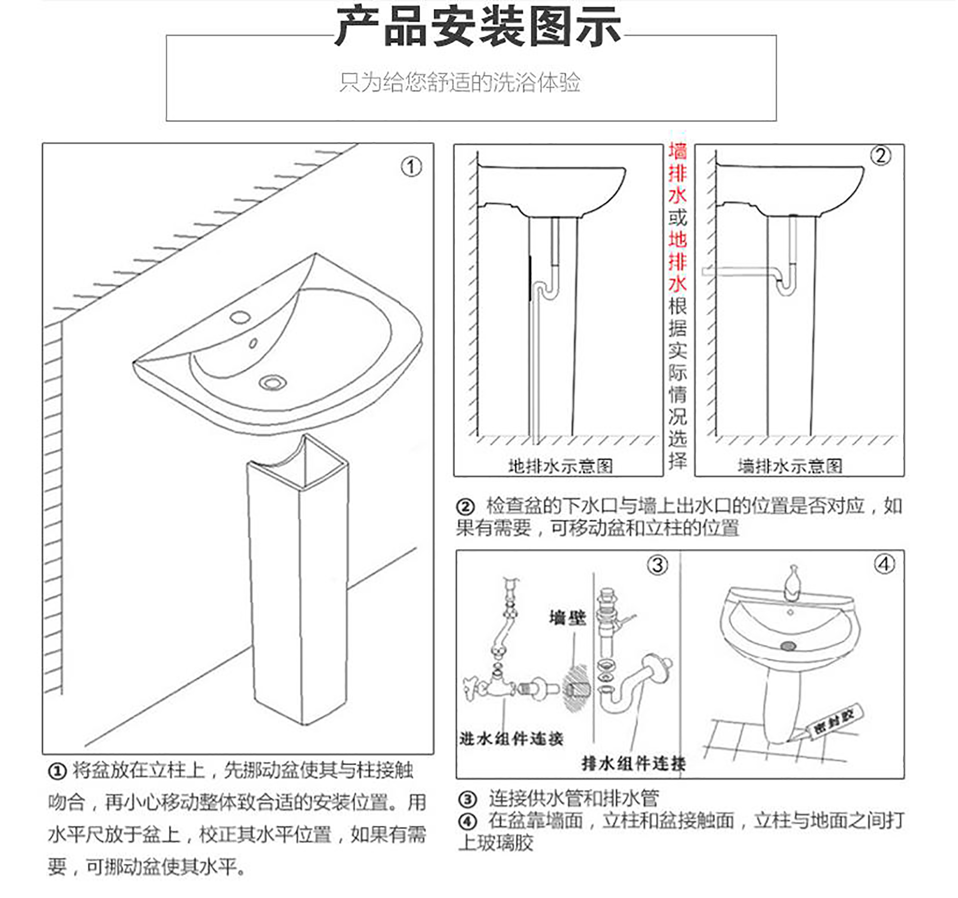 洗手池的构造图片