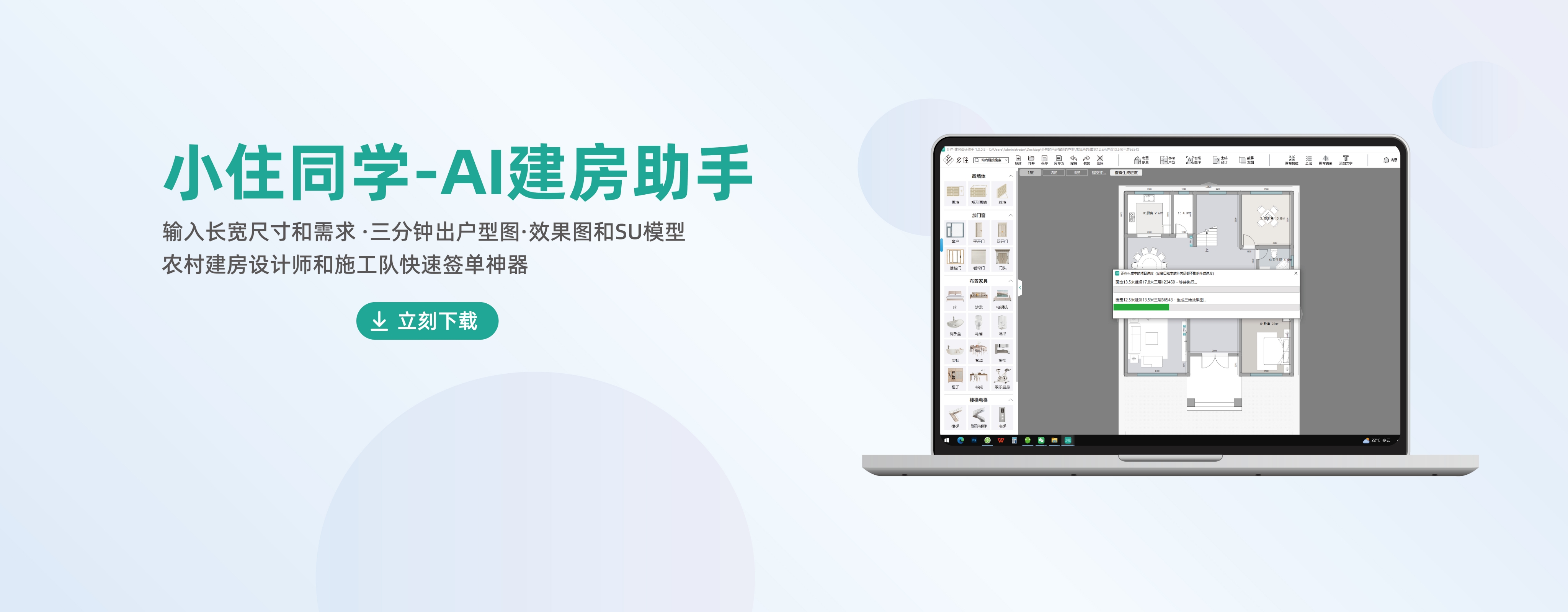易盖房，一站式盖房服务机构