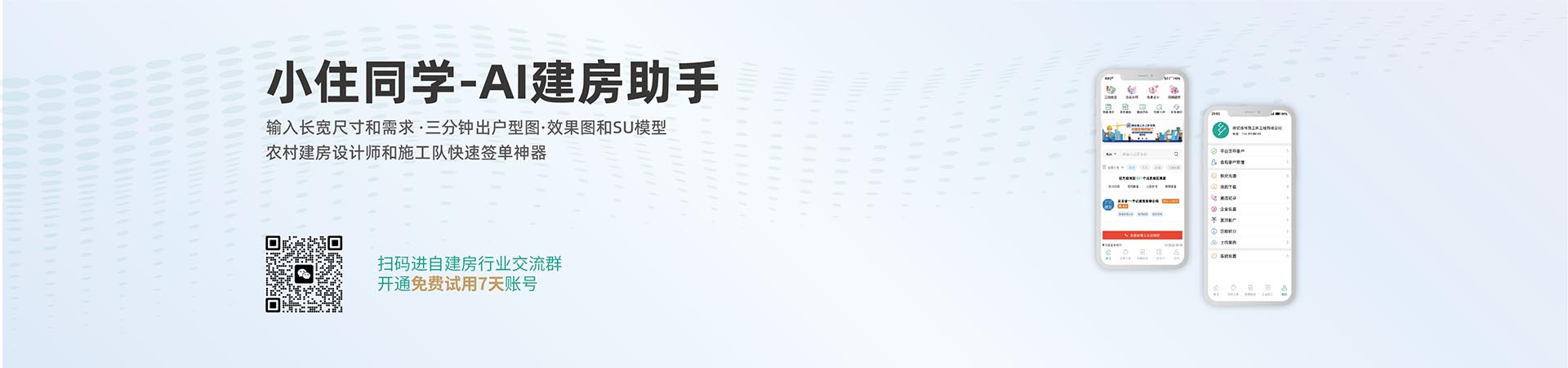 易盖房，一站式盖房服务机构