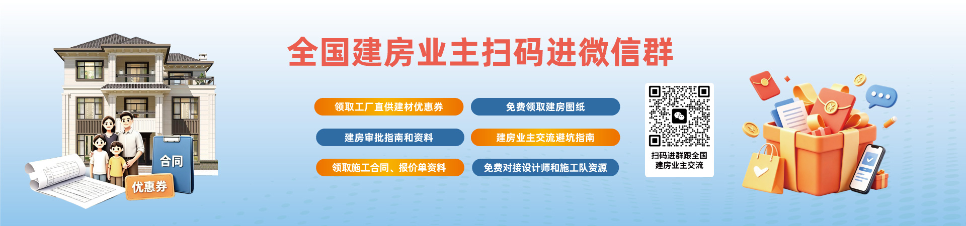 易盖房，一站式盖房服务机构